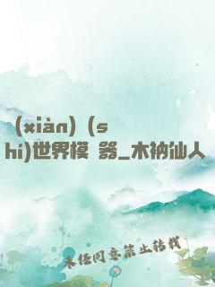 現(xiàn)實(shí)世界模擬器