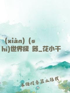 現(xiàn)實(shí)世界模擬器