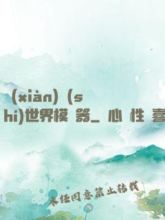 現(xiàn)實(shí)世界模擬器