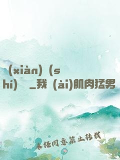 現(xiàn)實(shí)邊緣