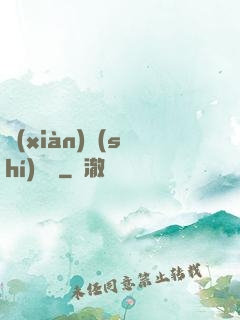 現(xiàn)實(shí)邊緣