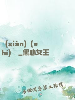 現(xiàn)實(shí)邊緣