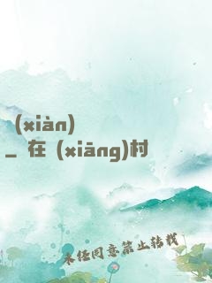 現(xiàn)實邊緣