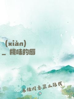 現(xiàn)實邊緣