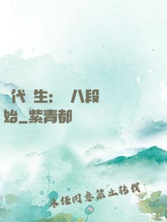 現代長生：從八段錦開始