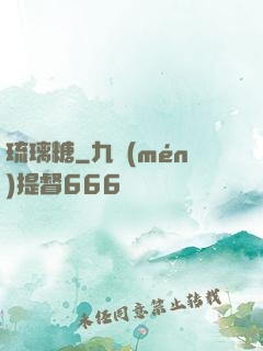 琉璃糖