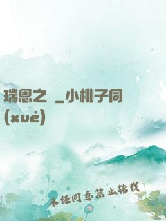 瑞恩之劍