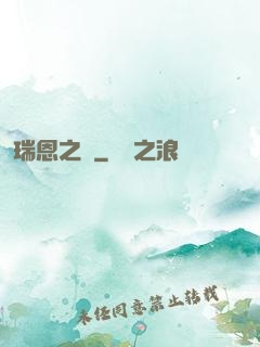 瑞恩之劍