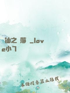 瑤仙之離落傳