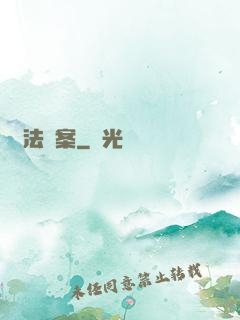 瑪法檔案