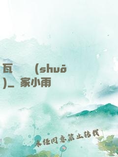 瓦羅蘭傳說(shuō)