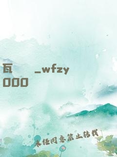 瓦羅蘭傳說