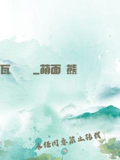 瓦羅蘭傳說