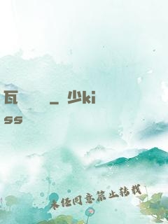 瓦羅蘭傳說