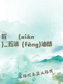 瓦羅蘭歷險(xiǎn)