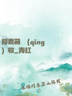 甜妻萌寶請(qǐng)簽收
