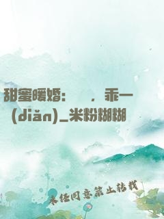 甜蜜暖婚：寶貝，乖一點(diǎn)