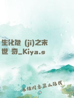 生化危機(jī)之末世傳奇