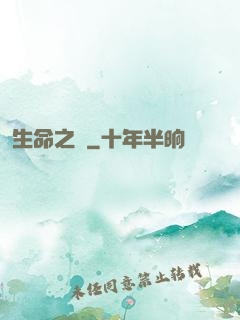 生命之樹