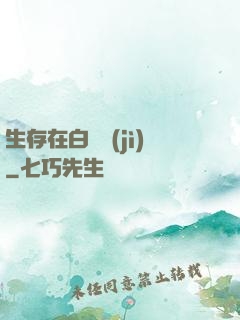 生存在白堊紀(jì)