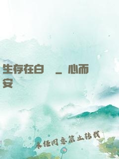 生存在白堊紀