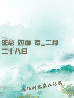 生意從位面開始