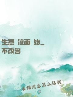 生意從位面開始