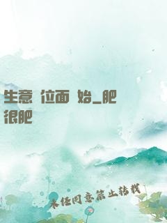 生意從位面開始