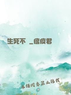 生死不滅