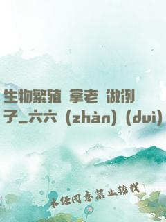 生物繁殖課拿老師做例子