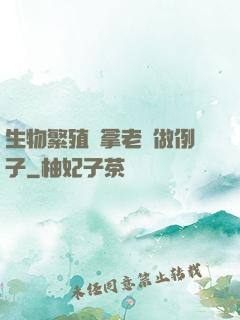 生物繁殖課拿老師做例子
