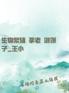 生物繁殖課拿老師做例子