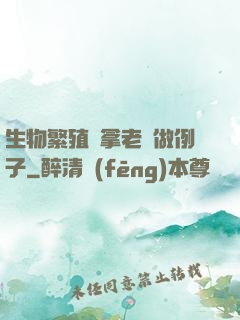 生物繁殖課拿老師做例子