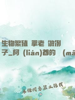 生物繁殖課拿老師做例子