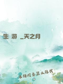 生還游戲