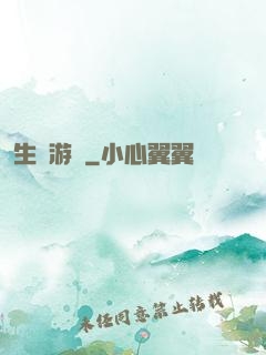 生還游戲