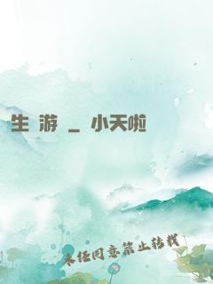生還游戲