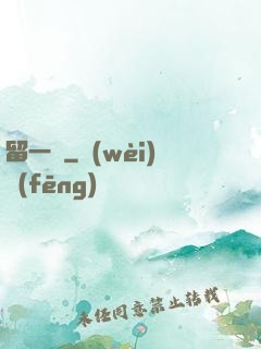 留一劍