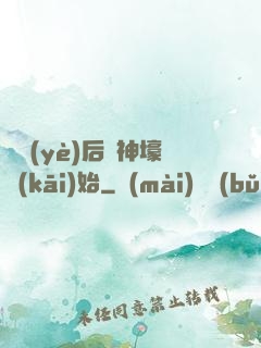 畢業(yè)后從神壕開(kāi)始
