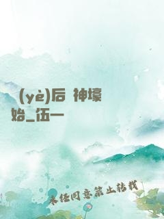 畢業(yè)后從神壕開始