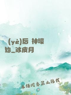 畢業(yè)后從神壕開始