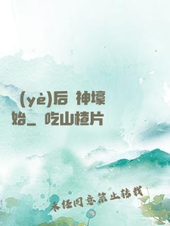 畢業(yè)后從神壕開始