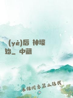 畢業(yè)后從神壕開始