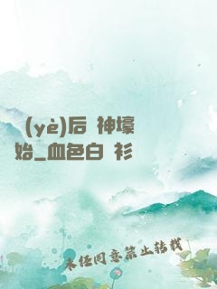 畢業(yè)后從神壕開始