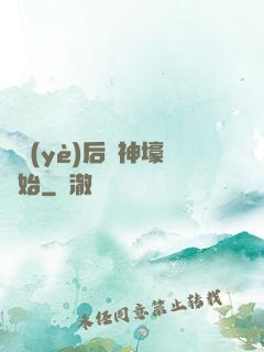 畢業(yè)后從神壕開始