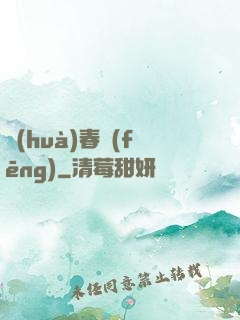 畫(huà)春風(fēng)