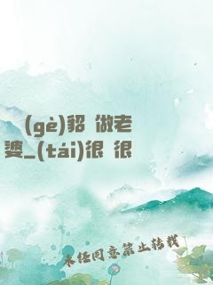 畫個(gè)貂蟬做老婆