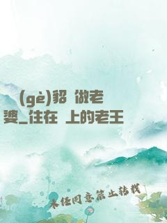 畫個(gè)貂蟬做老婆