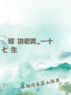 畫個貂蟬做老婆