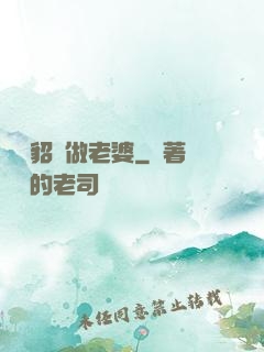 畫個貂蟬做老婆